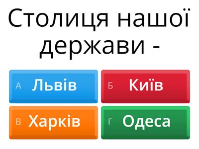 Про Україну