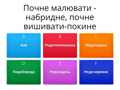 "Незвичайні пригоди Алі в країні Недоладії"