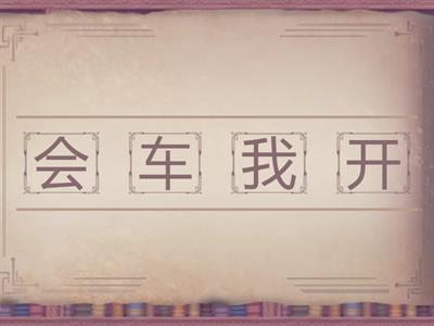 Put words in the correct order 10.09