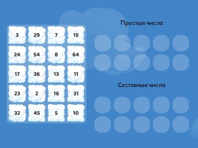  Простые и составные числа