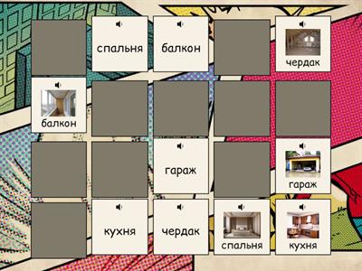  Дом. Сорока 2-ур5