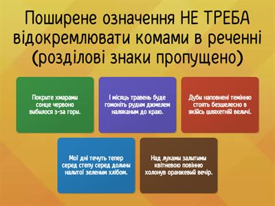 Відокремлені означення