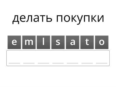 Igapäevased tegevused (Estonian-Russian)