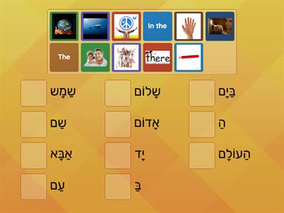 Alef Bet Quest from 1 to 4