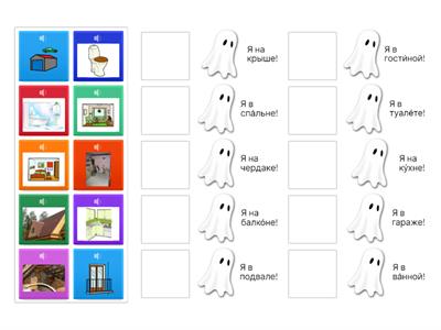  Сорока 2 урок 5 комнаты где я?