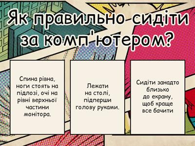 Моніторинг знань з інформатики (4 клас).