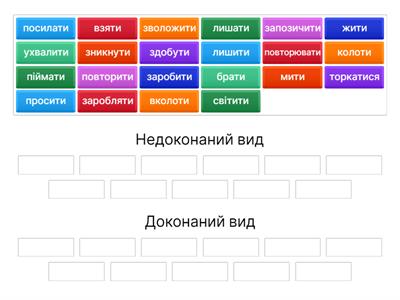 Вид дієслів