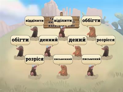 Подвоєння приголосних