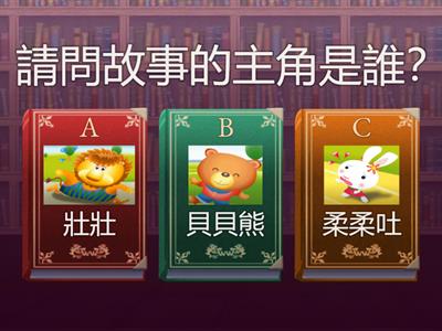 都是你的錯_繪本閱讀