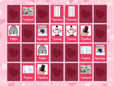 Звуки Р-РЬ в одном слове