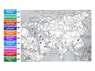 Цевелизации Древнего мира