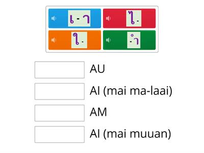 Spezielle Vokale (เสียง)