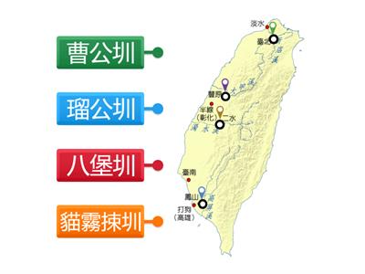 1上歷史CH5 清代臺灣重要水利設施分布圖