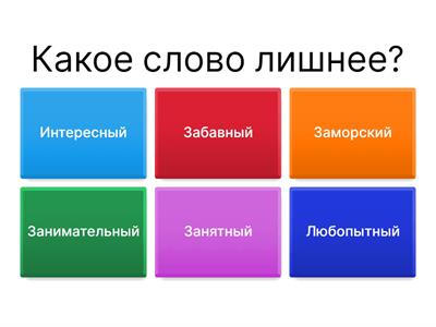 Русский язык. 3 класс