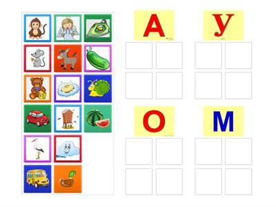 Веселая азбука