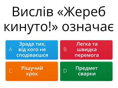 Диктатура Юлія Цезаря