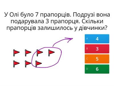 Задачі в межах 10.