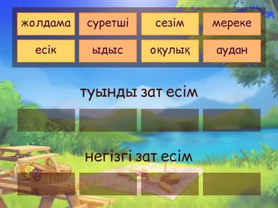 ТУЫНДЫ/НЕГІЗГІ ЗАТ ЕСІММ