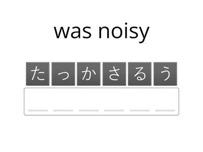 Adjectives - past tense - Japanese