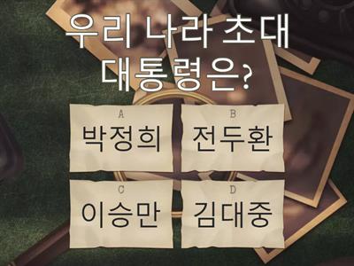 중학교 상식퀴즈입니다