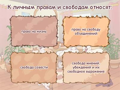 Основы права