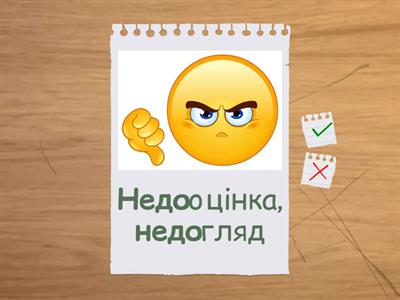 НЕ з іменниками (правила)