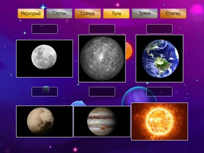 Астрономия. Окружающий мир 