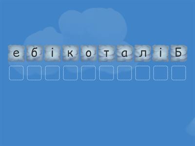 Цифрова освіта