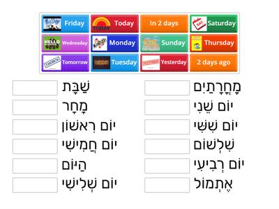 Days of the Week in Hebrew