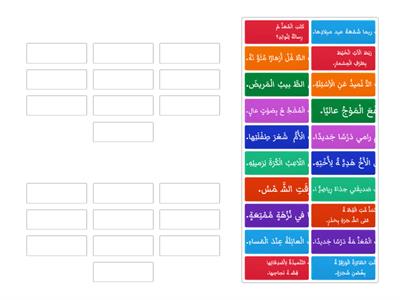 المذكر والمؤنث (الصف الثاني)