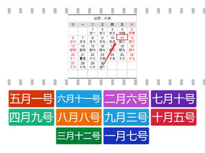 第2课  今天是几月几号--日期查找