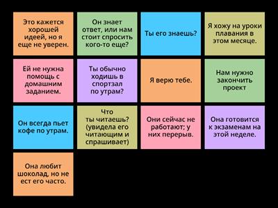 Present Simple/Continous translating