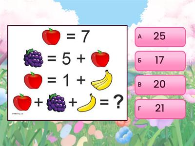 Реши логические примеры и назови ответ (1 уровень)