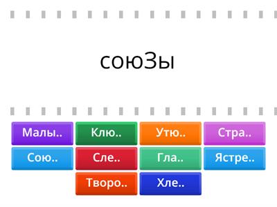 Проверяемые согласные
