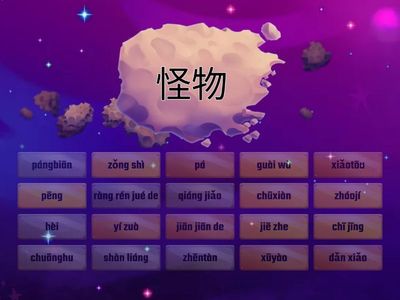 《大房子里的怪物》quizlet以后的游戏