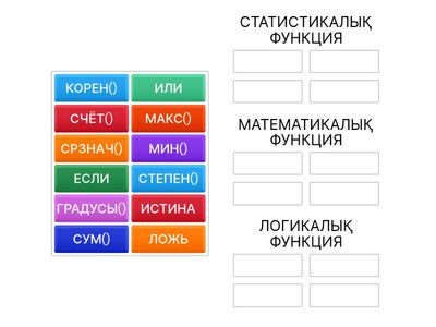 кірістірілген функциялар