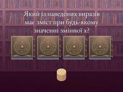 Раціональні вирази. Раціональний дріб.