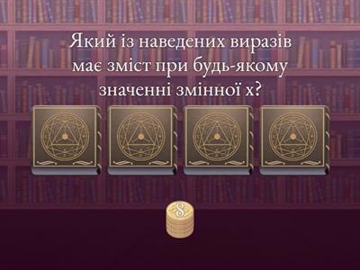 Раціональні вирази. Раціональний дріб.
