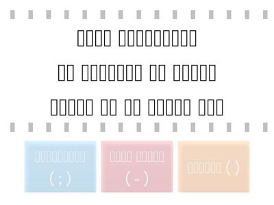 विराम चिह्न