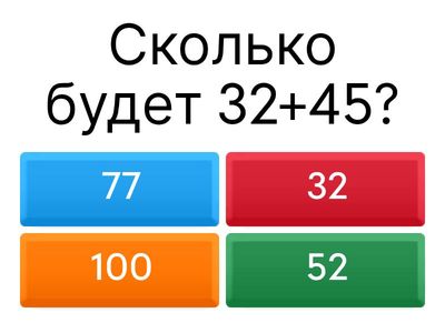 Математика