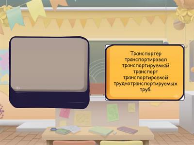 Автоматизация звука Р