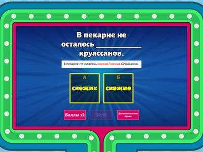 Прилагательные