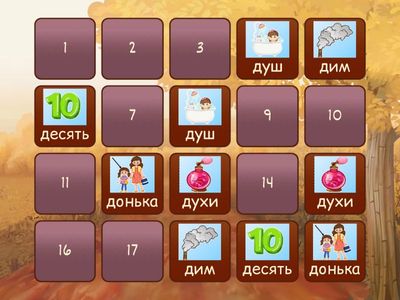 Звук Д на початку