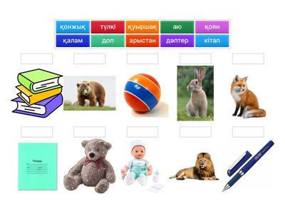 REC Аңдар Мектеп