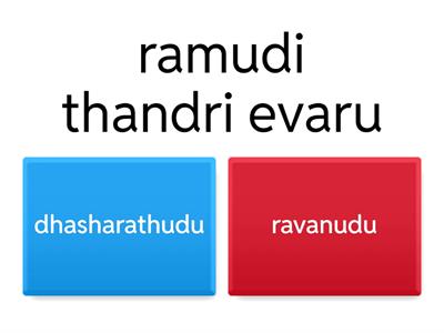 telugu quiz