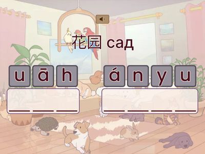 ЛК2 1у составь