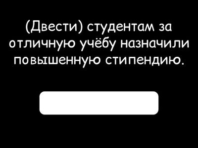 Имя числительное