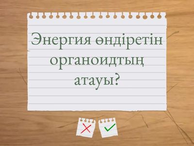 Жасушалық биология