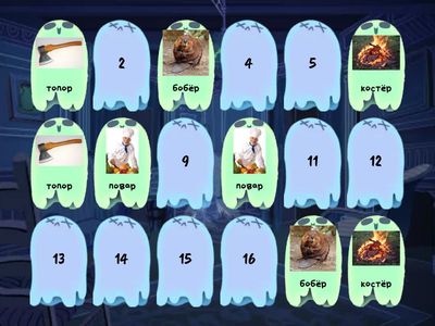 Звук Р в конце слова