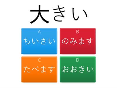 Teste Iniciante Kanji　Unidade  5, 6 , 7 e 8